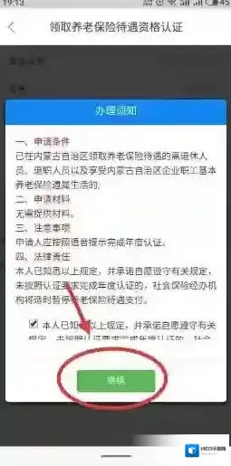 内蒙古社保12333点击