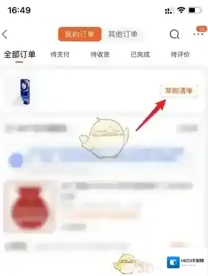 苏宁易购商品