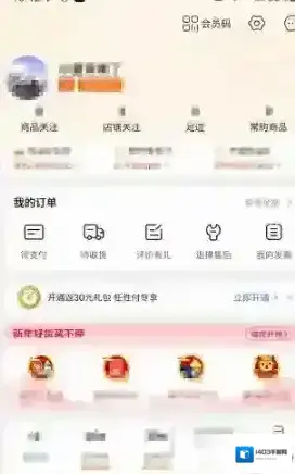 苏宁易购银行卡