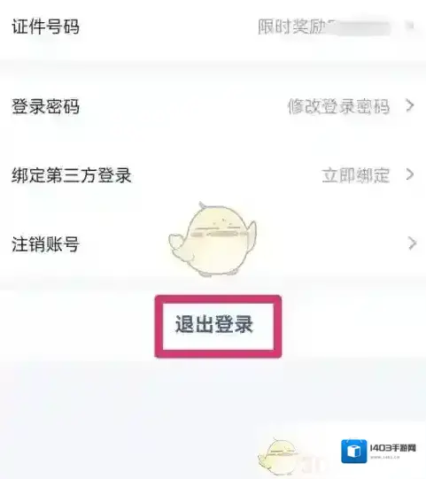 首旅如家我们在