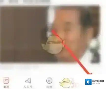 人民日报更多设置