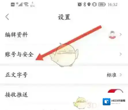 人民日报换手机号