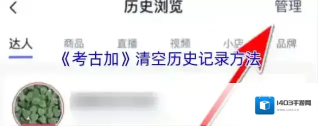 灰豚数据浏览记录