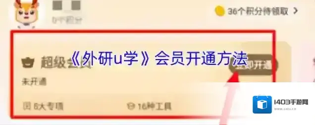 外研通立即购买