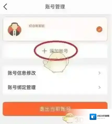 美团开店宝添加