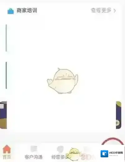 美团开店宝点击