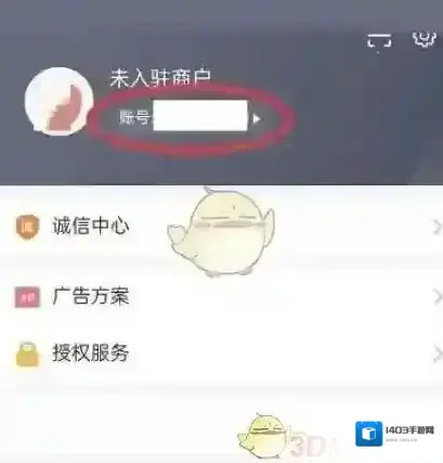 美团开店宝管理页面
