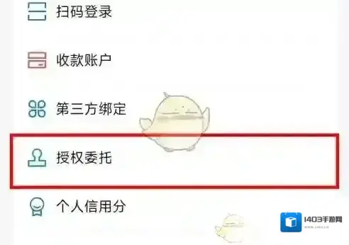 每刻兼职授权人