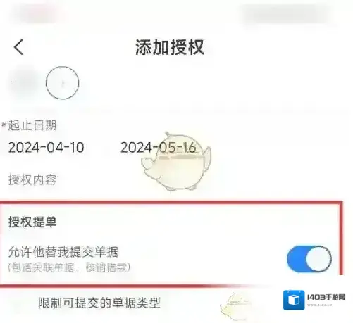 每刻兼职授权委托