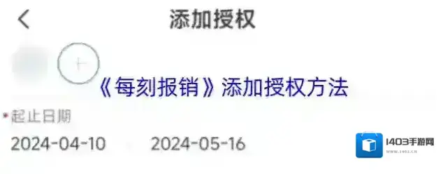 每刻兼职每刻报销