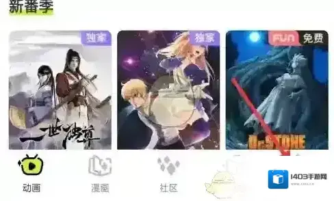 爱奇艺叭嗒漫画来源于