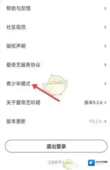 爱奇艺叭嗒漫画互联网