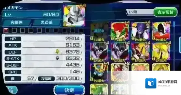 数码宝贝Linkz中文版插口