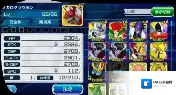 数码宝贝Linkz中文版晶片