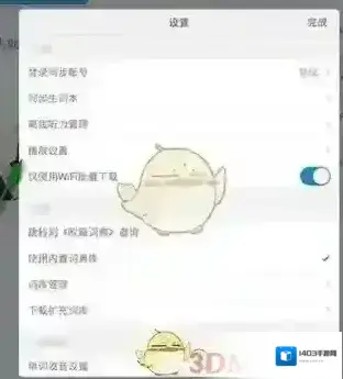 每日英语听力界面