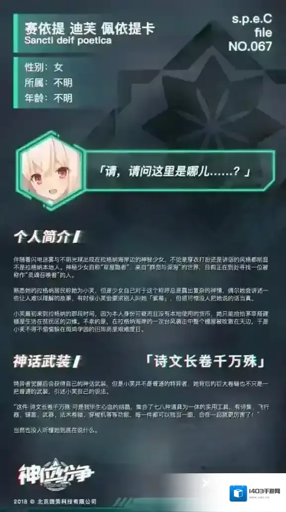 神位纷争拉格纳