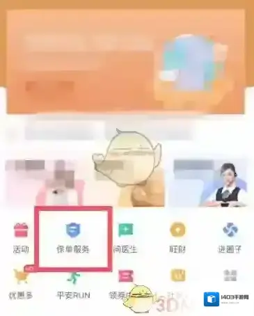 平安好生活好生活