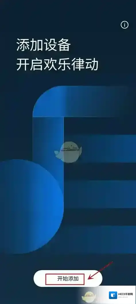 律动音乐播放器主界面