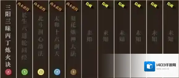 了不起的修仙模拟器功法