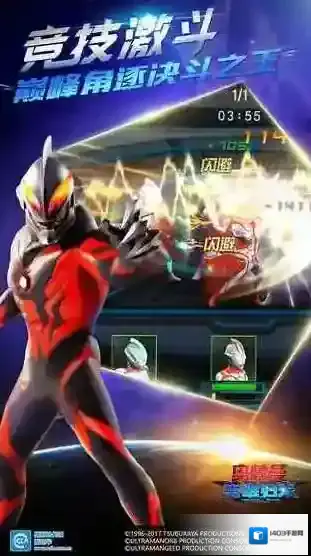 奥特曼英雄归来奥特曼