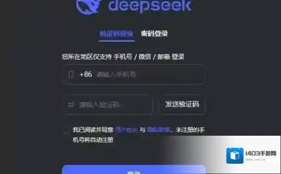deepseek登录入口