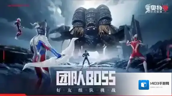 奥特曼传奇英雄2开启