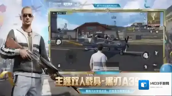 和平精英体验服体验服