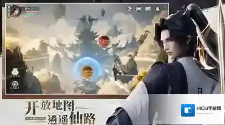 凡人修仙传:人界篇魔修