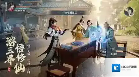 凡人修仙传:人界篇能力