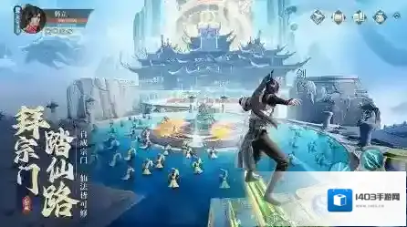 凡人修仙传:人界篇体修