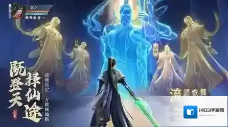 凡人修仙传:人界篇新增