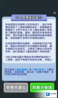 玩毛线呀消除