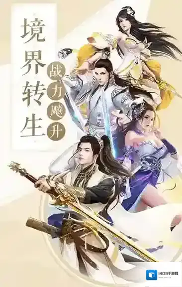 凡人修仙修仙者