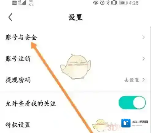酷狗直播退出登录