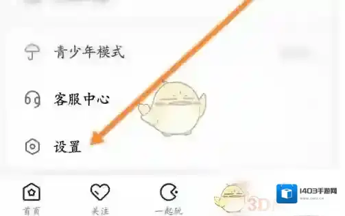 酷狗直播删除图标