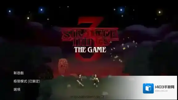 怪奇物语3霍金斯