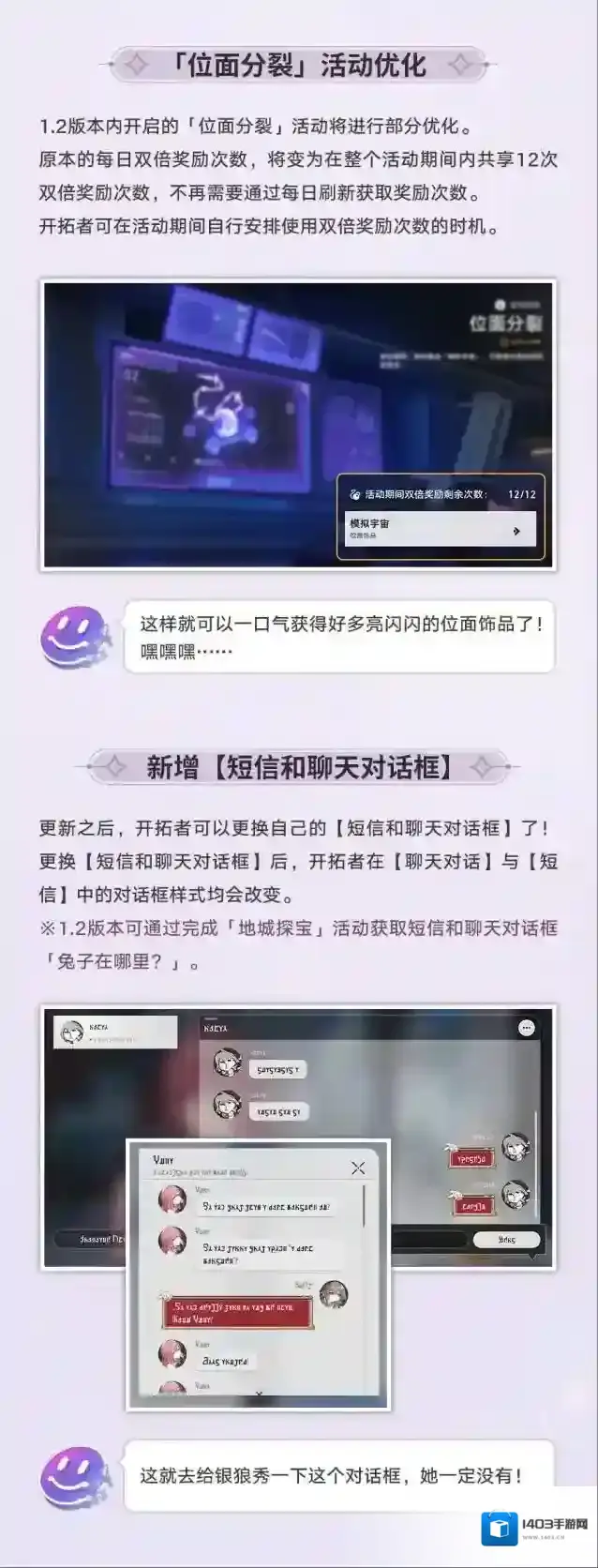 崩坏星穹铁道银河铁道