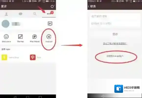 天命之子打开游戏