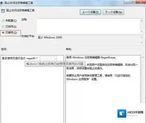 Windows7系统