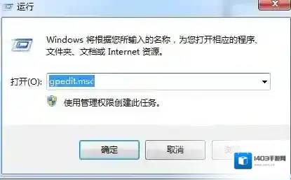 Windows7修改注册表