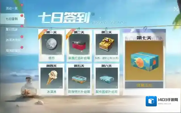 黎明觉醒生机代币