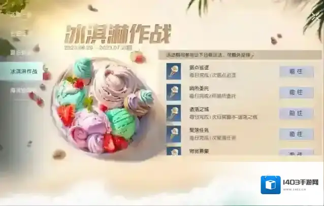 黎明觉醒生机截止至