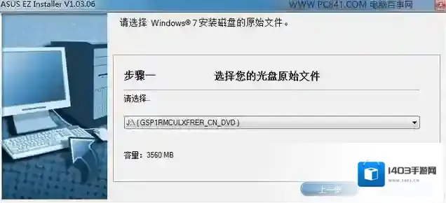 Windows7驱动