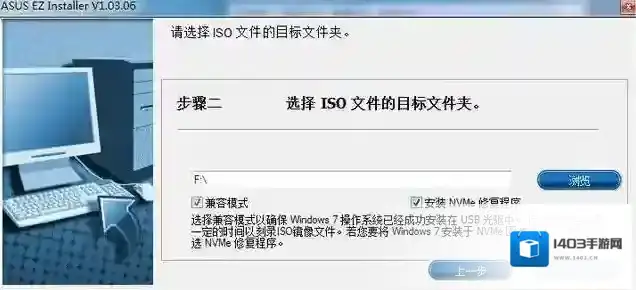 Windows7选择