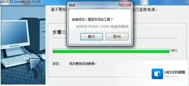 Windows7下一步