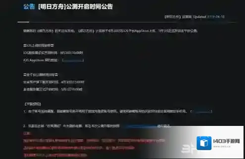 明日方舟官服下载