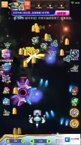 星空大乱斗射击