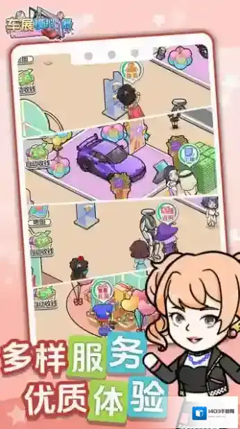 车展模拟器客人