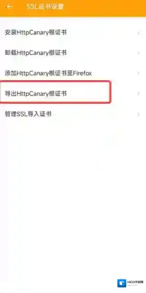 小黄鸟抓包更高