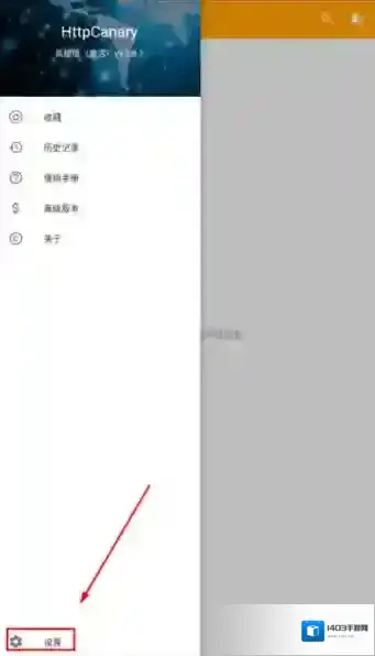 小黄鸟抓包证书